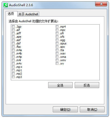 AudioShell(Ƶļ༭) V2.3.6 ɫ