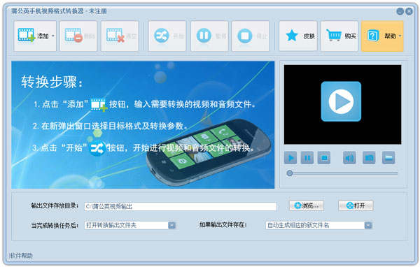 ѹӢֻƵʽת V3.8.5.0