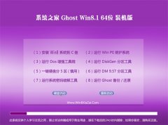 ϵͳ֮ҹ Ghost Win8.1 64λ װ 2016.07