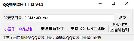 QQѫǽ V4.1 ɫ