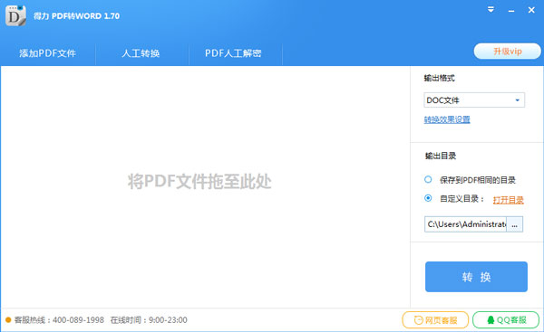 PDFתWin100