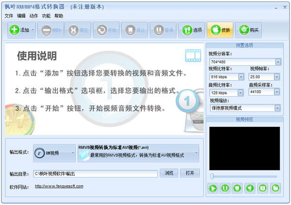 ҶRM/MP4ʽת V8.2.8.0