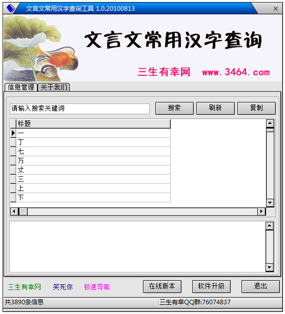 ĳúֲѯ V1.0 ɫ