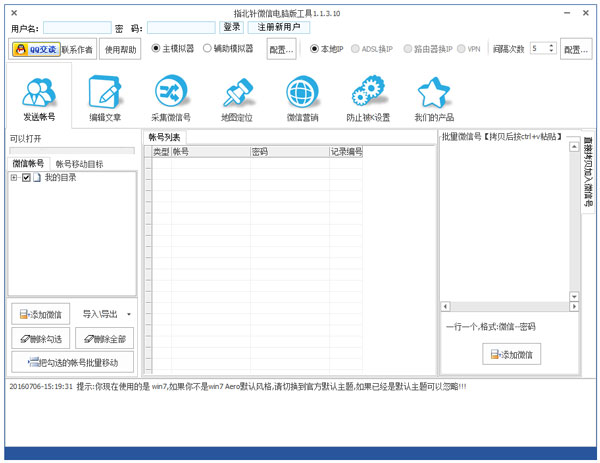 ָ΢ŵ԰湤 V1.1.3.10 ɫ