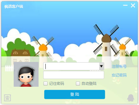 枫语桌面 V3.2.0910