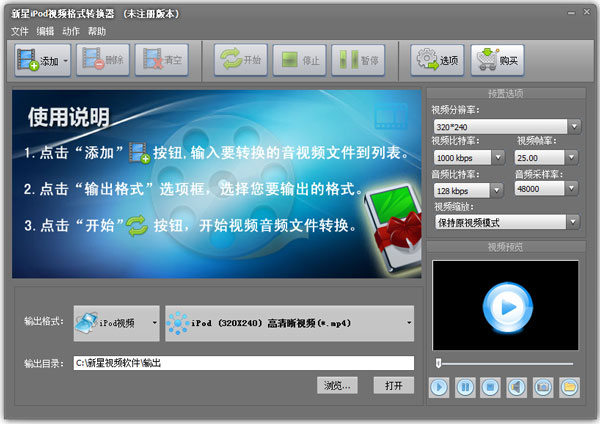 iPodƵʽת V7.8.0.0