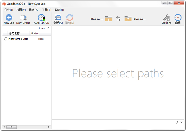 GoodSync2Go(文件同步工具) V10.0.10.0 多国语言版