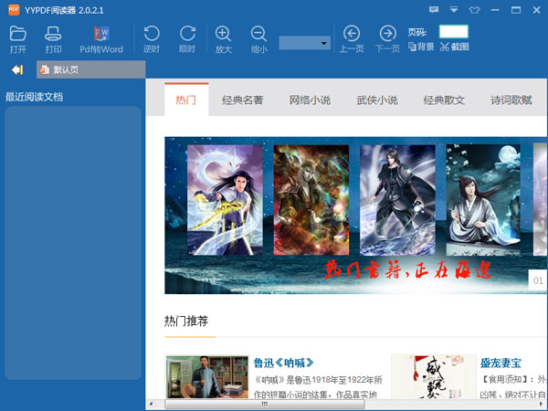 YYPDFĶ V2.0.2.1