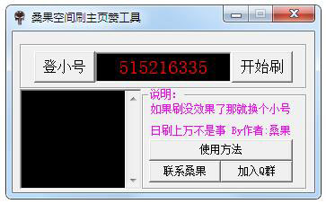 ɣˢQQռҳ޹ V2.1 ɫ