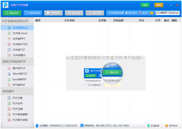 Ѹpdfת V6.4