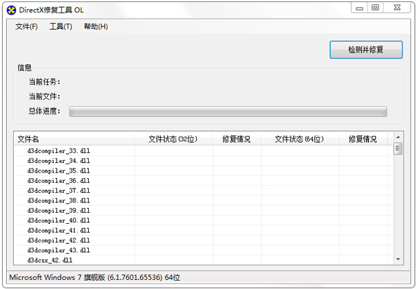 DirectX޸ V3.5 ׼