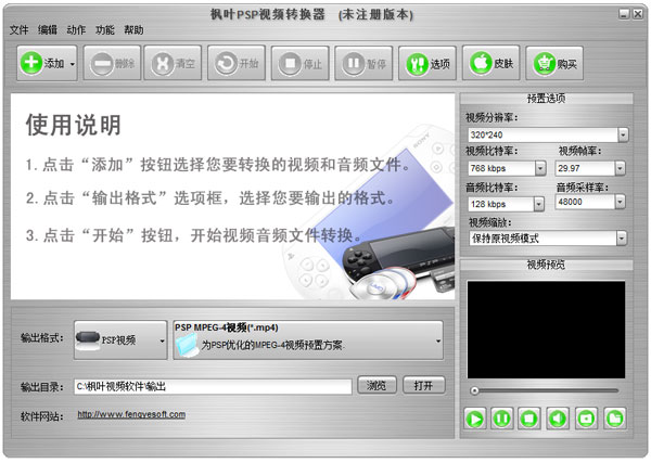 ҶPSPƵת V11.3.0.0