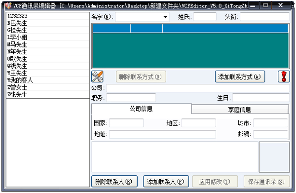 VCFͨѶ¼༭ V5.0 ɫ