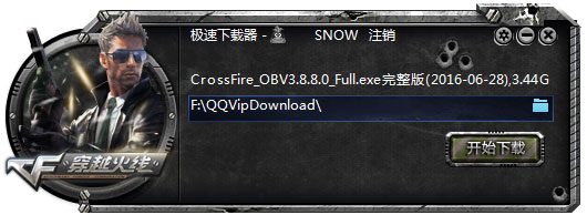 Խ߹ V3.8.8 QQԱ