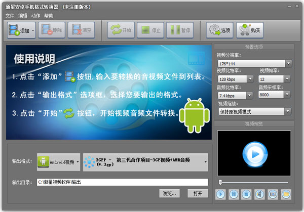 ǰ׿ֻʽת V8.0.5.0