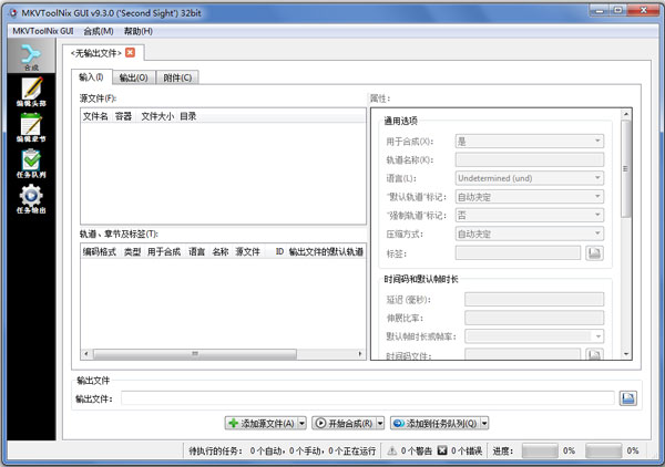 MKVToolnix(Ƶת) V9.3.0 ԰
