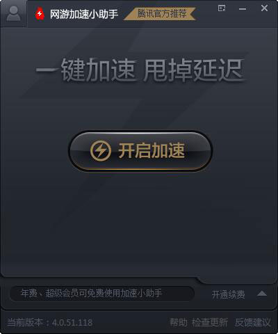 QQԱμС V4.0.51.118 ͨð