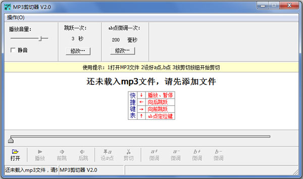 ӰMP3 V2.0