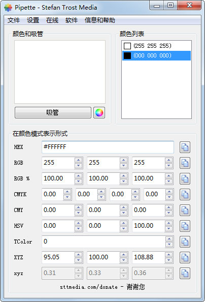 Pipette(ȡɫ) V16.7.13 ɫ