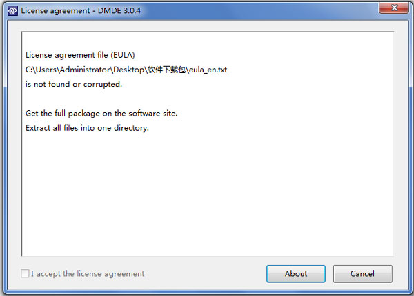 DMDE磁盘工具 V3.0.4.630
