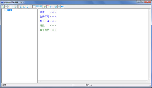 ֯ṹͼ༭ V2.0.0.2