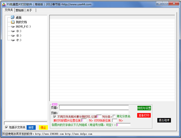 FSͼƬӡ V4.0.0.19 ɫ