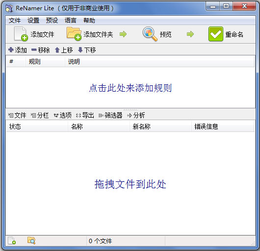ReNamer Lite(ļһ) V6.3.0 ɫ