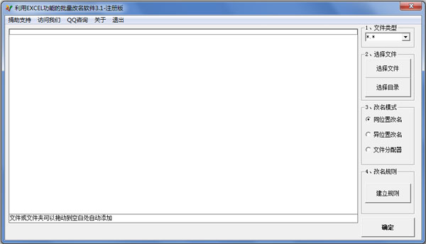 EXCEL V3.1