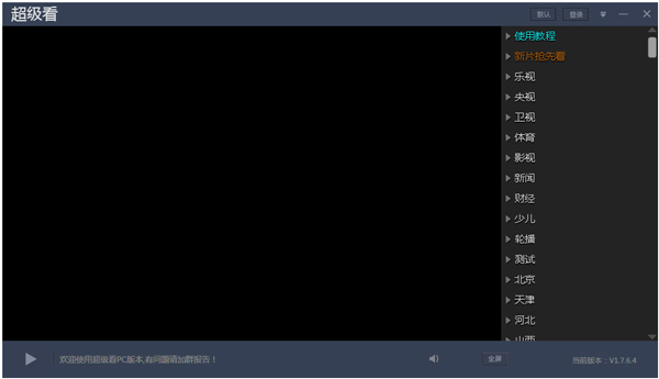 VSTֱ V1.7.6.4 ɫ