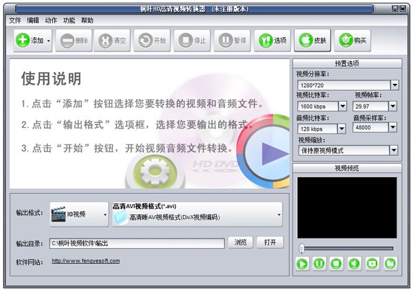ҶHDƵת V11.4.0.0