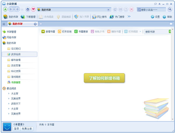 С˵첶 V1.87 ɫ