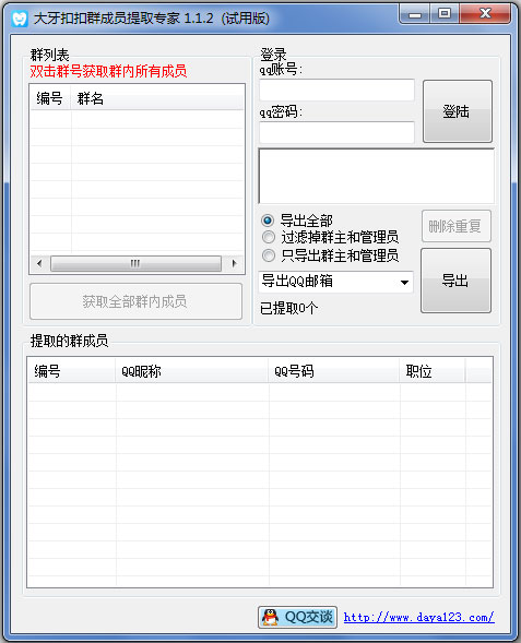 ۿȺԱȡר V1.1.2 ð