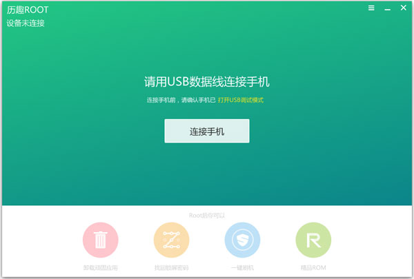 ȤROOT V2.0.0 ɫ