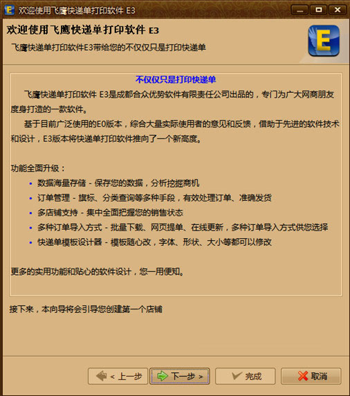 ӥݵӡE3 V1.2.2