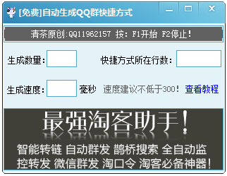 ԶQQȺݷʽ V1.0 ɫ