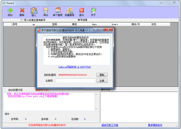 ޵QQһ V7.22 ɫ