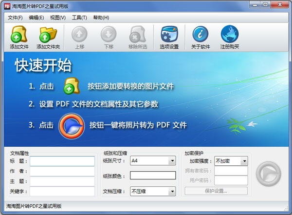 ͼƬתPDF֮ V2.0.108