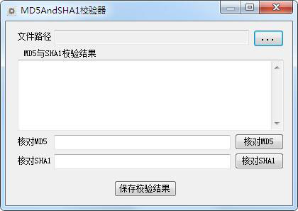 MD5AndSHA1У V1.0.4474.20190 ɫ