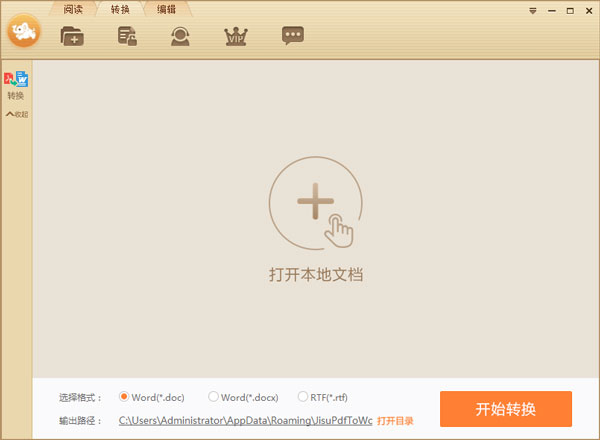 PDFתWord V1.3.1.0