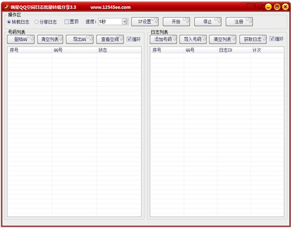 QQռ־תط V3.3 ɫ