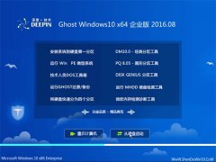 ȼ Ghost Win10 64λ ҵ 2016.08(⼤)