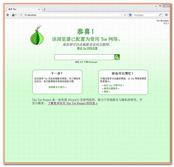 (Tor Browser) V4.5.2
