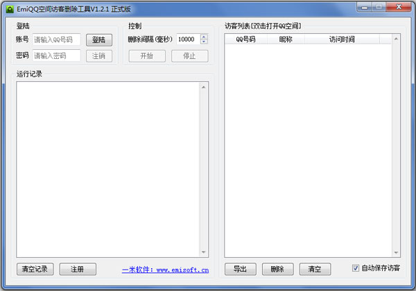 EmiQQռÿɾ V1.2.1 ɫ