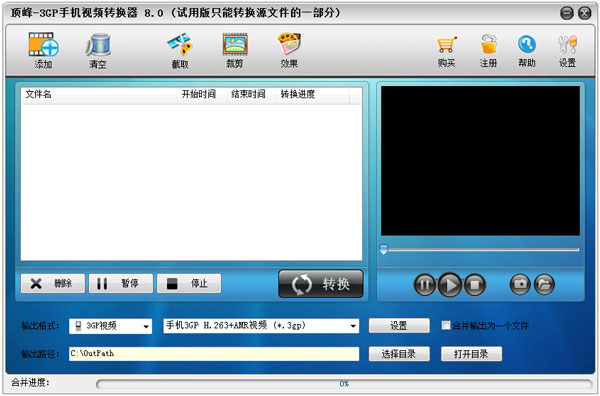 3GPֻƵת V8.0