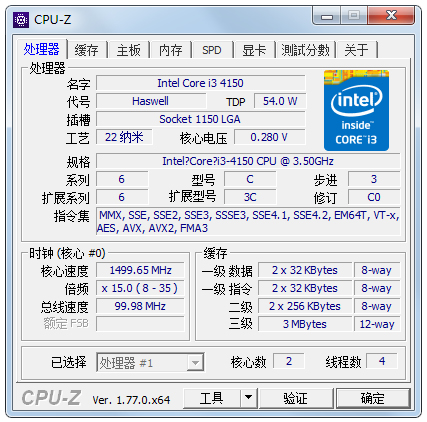 CPU-Z(CPU) V1.77.0 x64 ɫİ