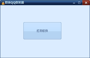 ȺӢQQȺ V6.14