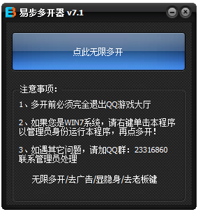 ײQQϷ࿪ V7.1 ɫ