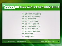 ľ Ghost Win8.1 64λ רҵ 2016.08(ü)