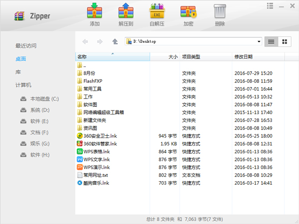 Zipperѹ V1.0.0.6