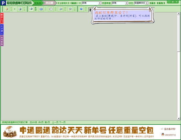 ɿݵӡ V4.22
